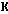 Glyph 4B