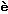 Glyph 8A