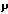 Glyph E6